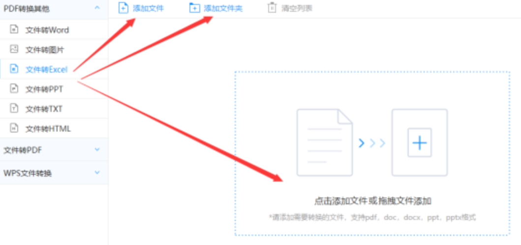 拉斯维加斯2无限金币版使用讲解 - 选择文件格式